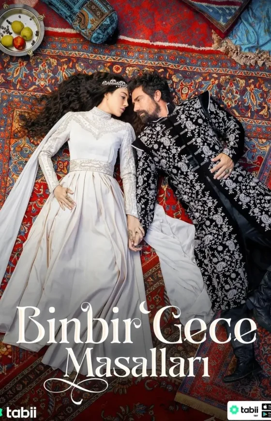 Сказка 1001 ночь/Binbir Gece Masallari 1-2, 3, 4 серия турецкий сериал на русском языке смотреть онлайн все серии